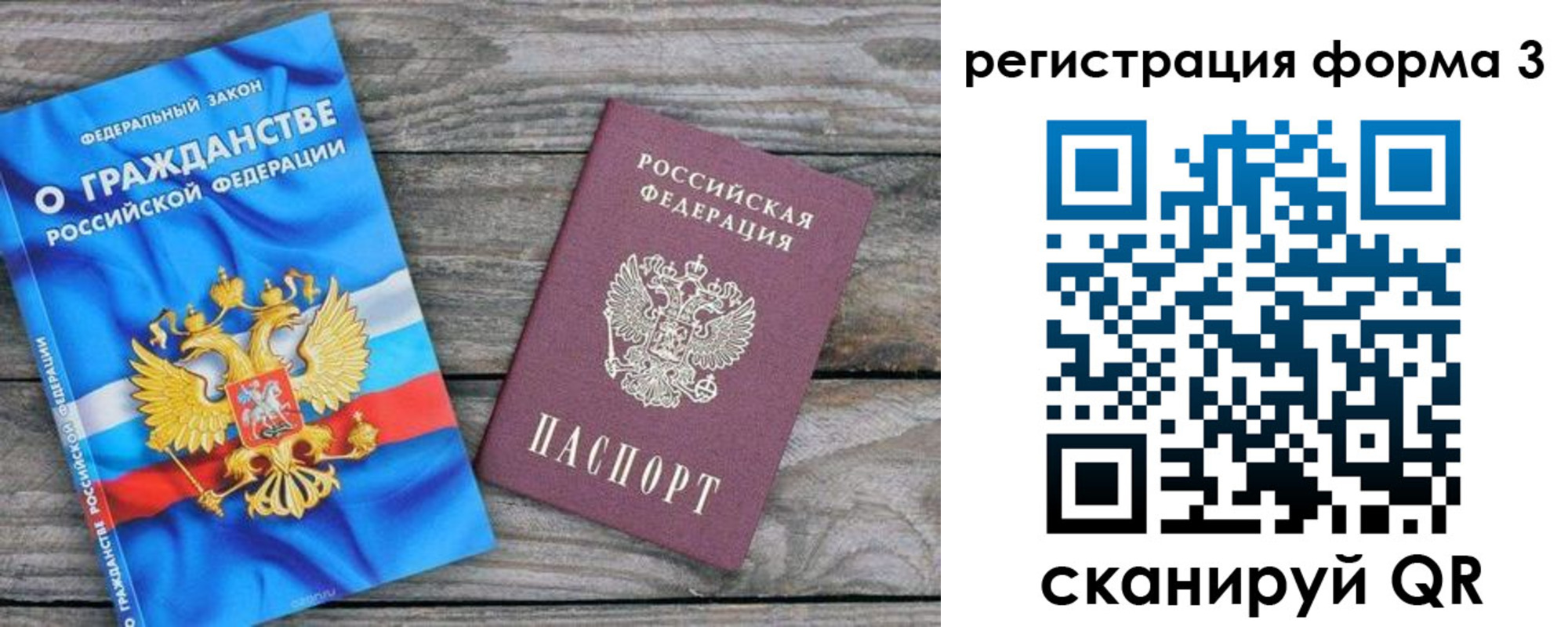 прописка регистрация в Ингушетии