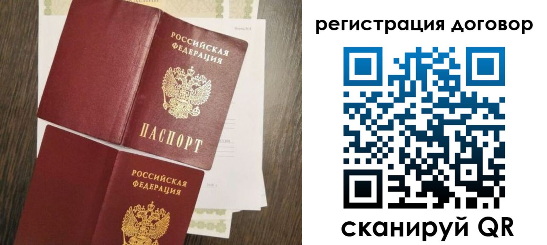 временная регистрация гарантия в Ингушетии