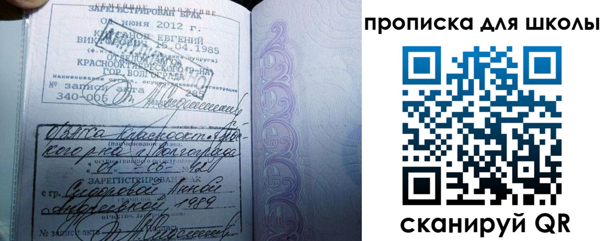 прописка для школы в Ингушетии