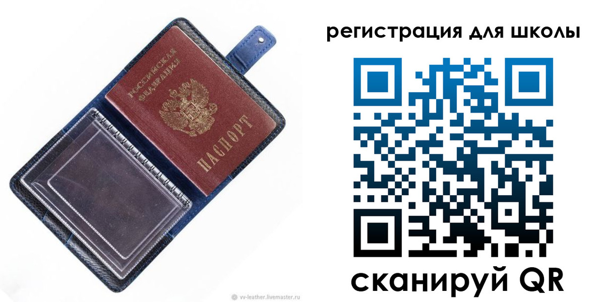 прописка для работы в Ингушетии
