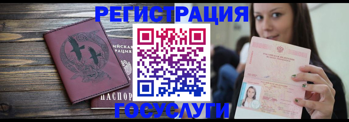 временная регистрация поиск в Ингушетии