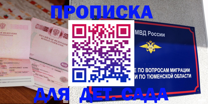 пропишу в квартире в Ингушетии