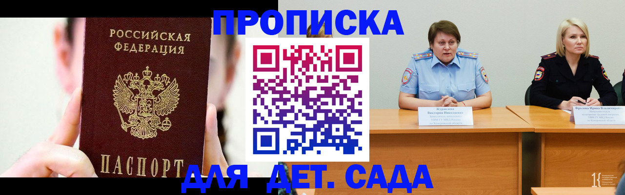 временная регистрация собственник в Ингушетии