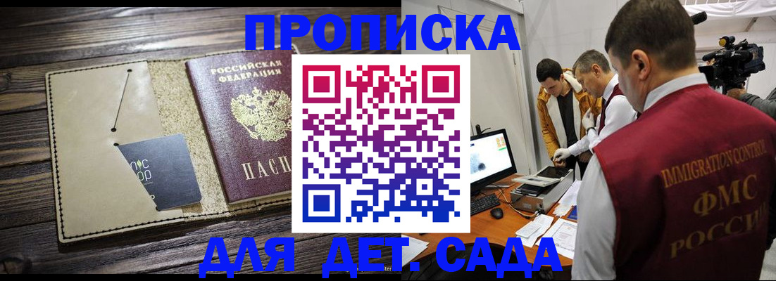 временная регистрация в квартире в Ингушетии