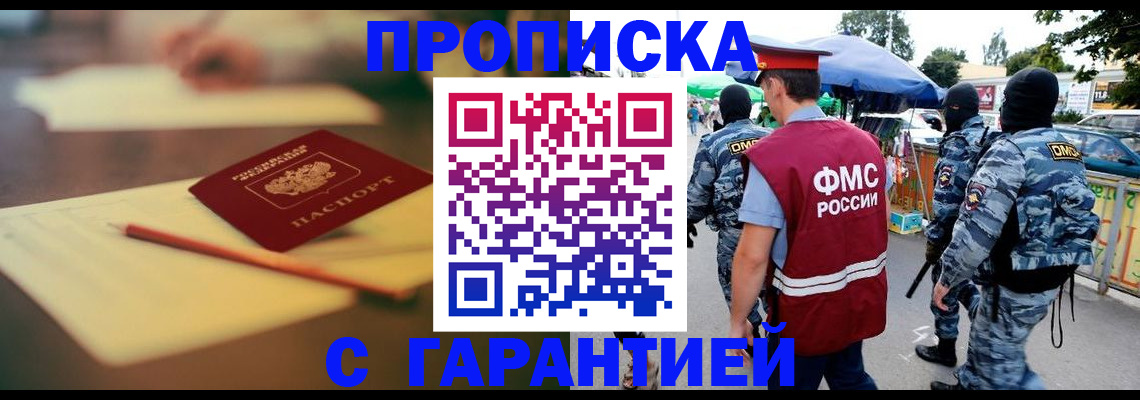 прописка для кредита в Ингушетии
